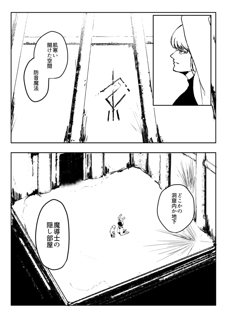 29ページ目