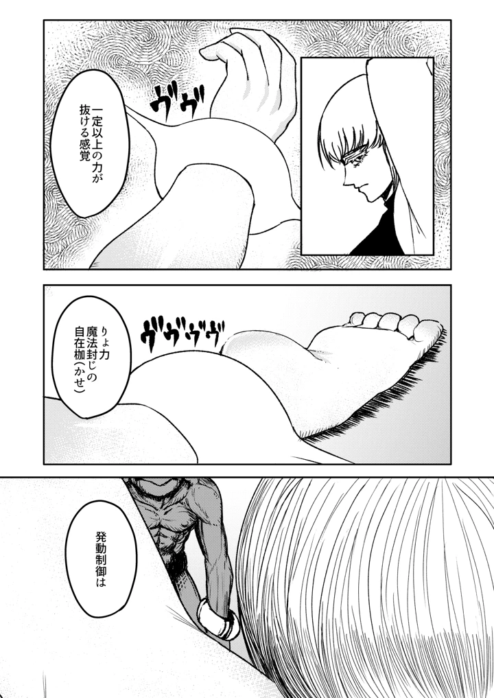 30ページ目