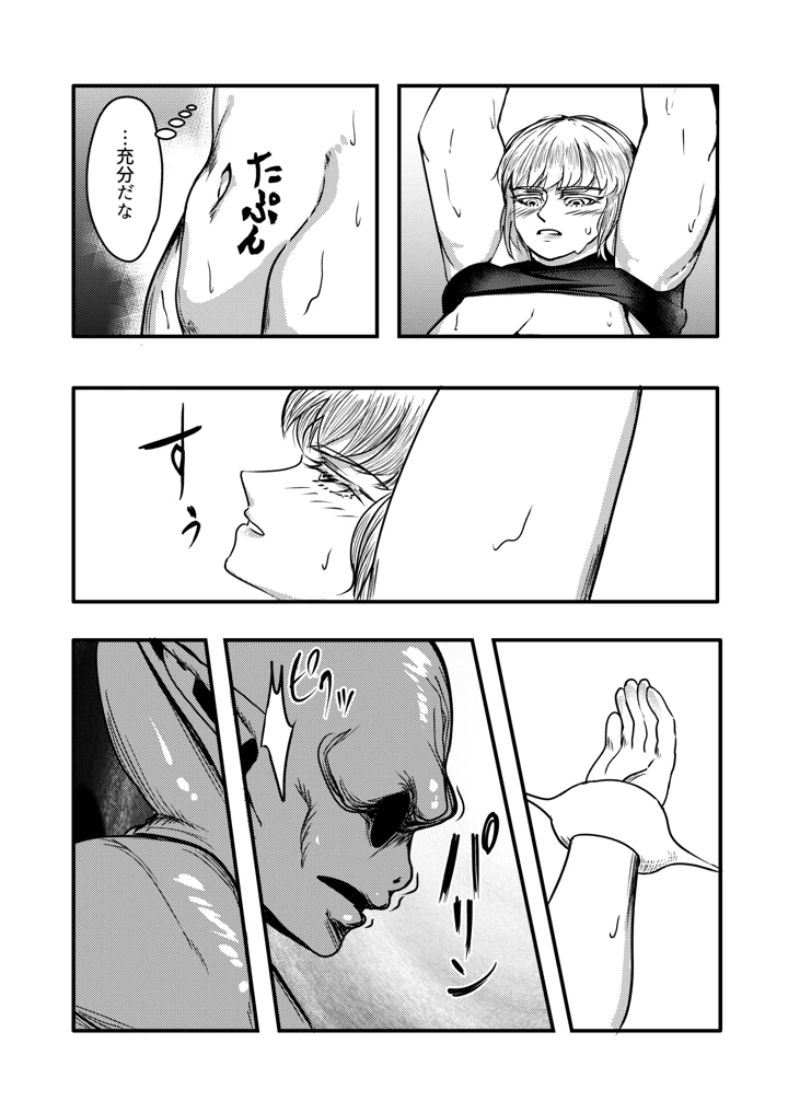 57ページ目