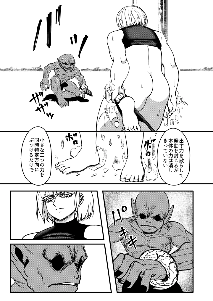 58ページ目