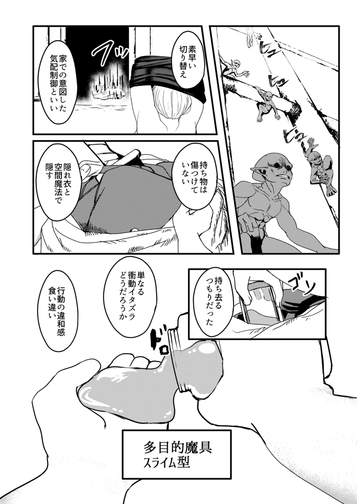 59ページ目