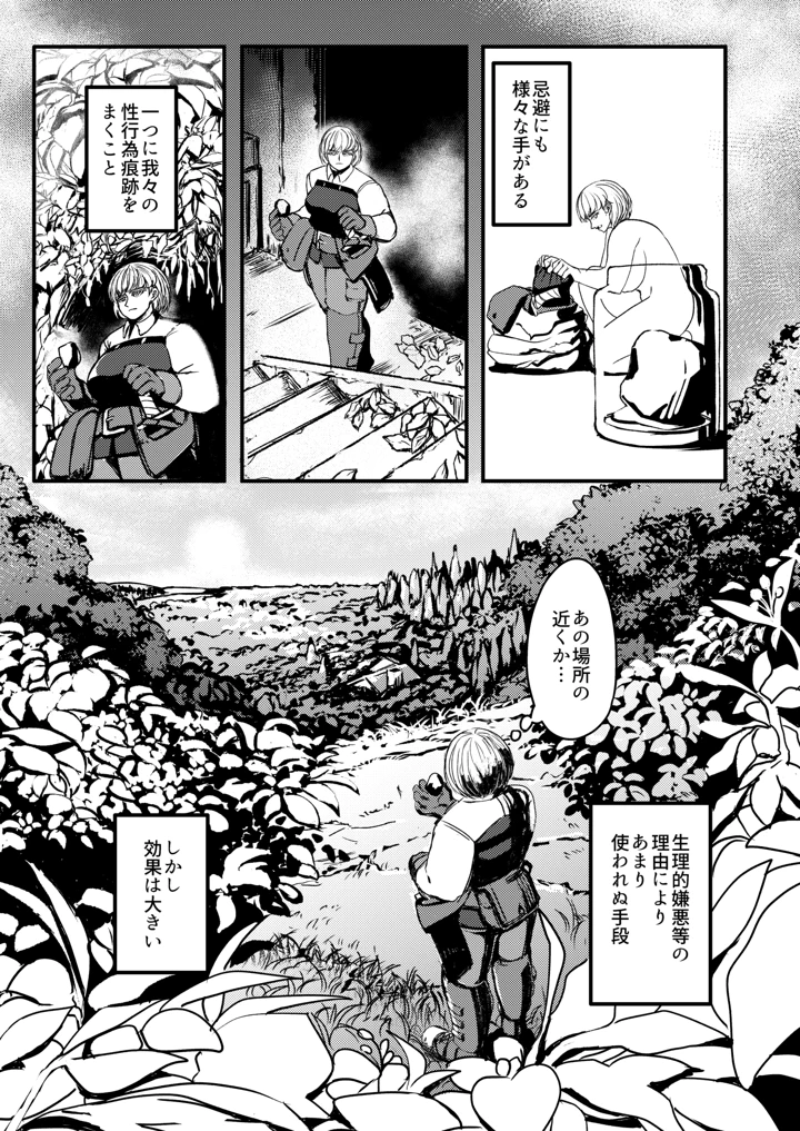 64ページ目