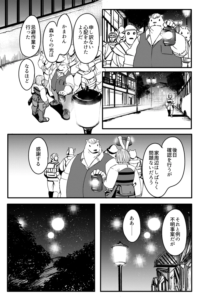 66ページ目