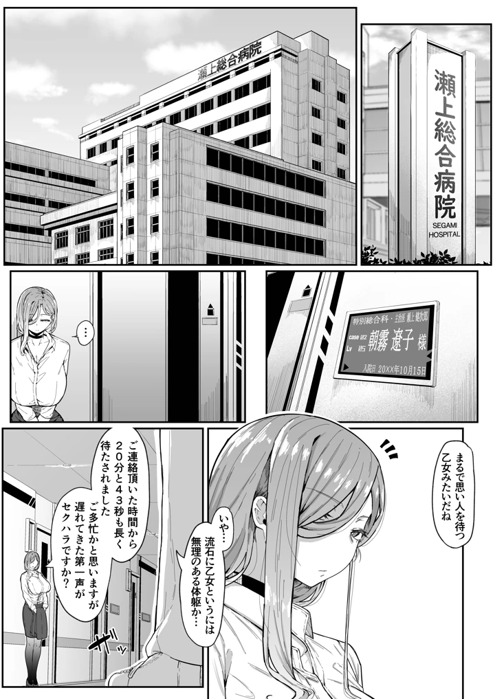 （同人誌）　［ムルの本箱］　アンドロイドは母子でツガウ夢を見るか？ソフト版　（オリジナル） 11ページ