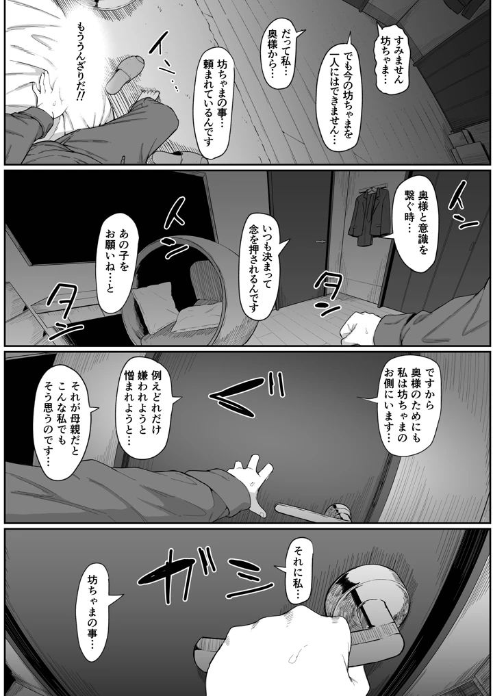28ページ目