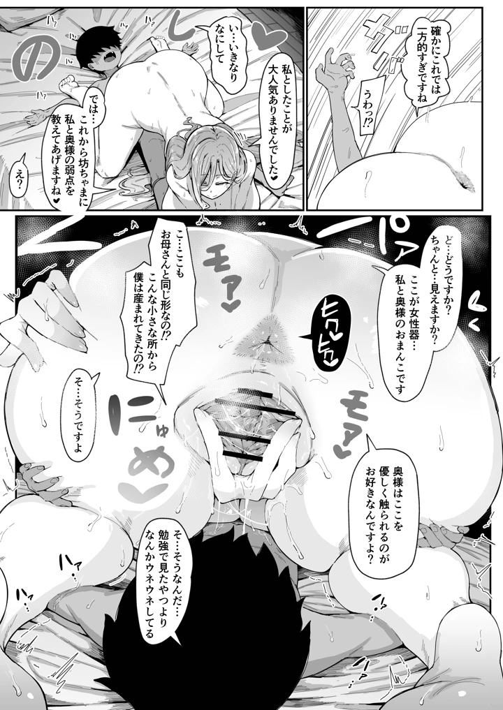 41ページ目