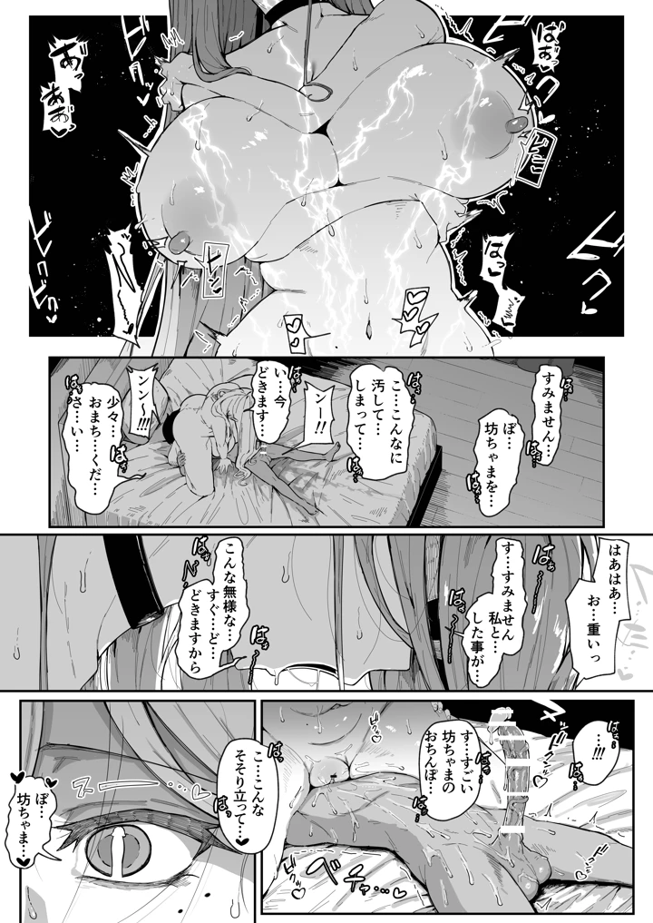 45ページ目
