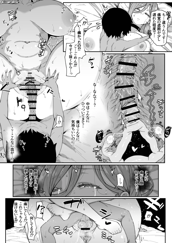 50ページ目