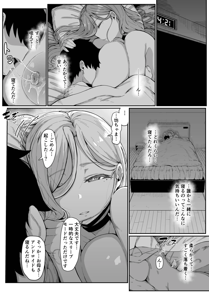 64ページ目