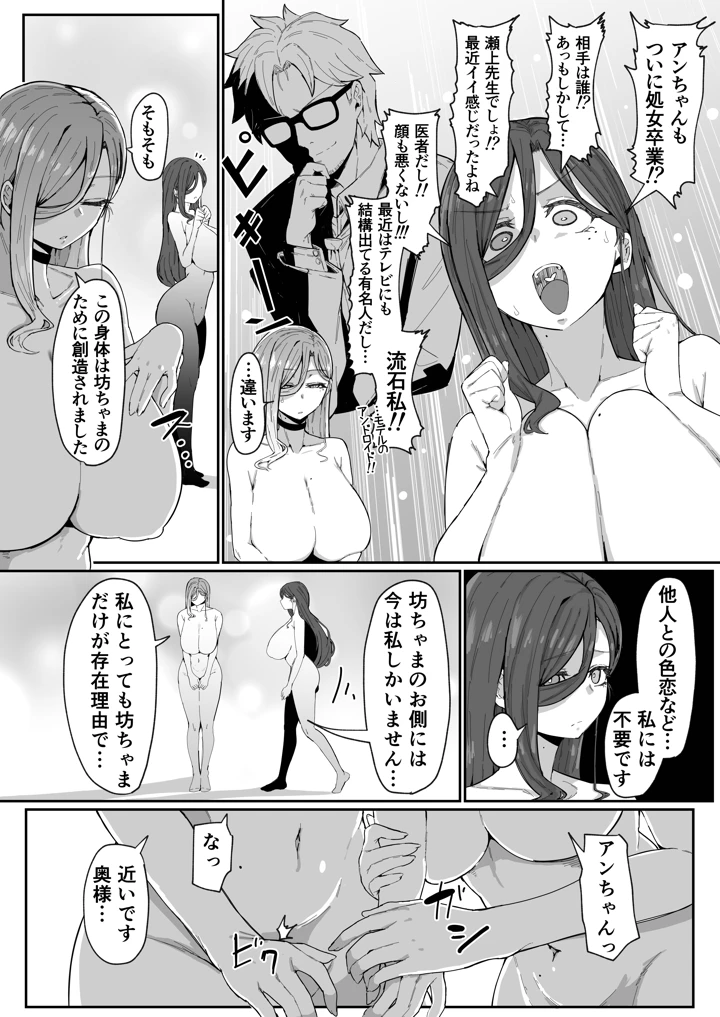 70ページ目