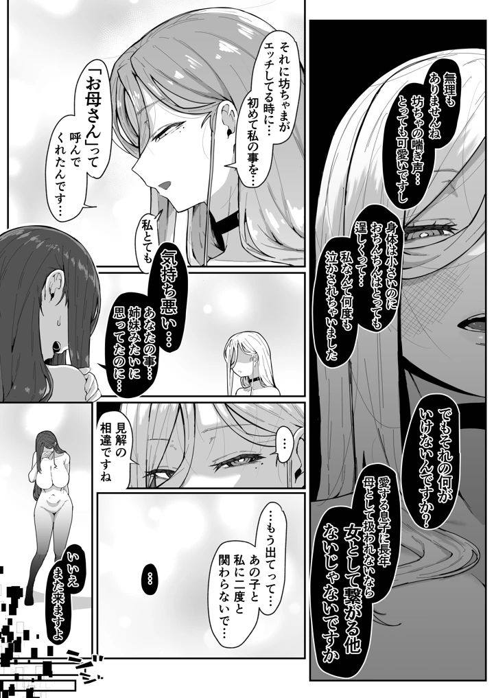 77ページ目