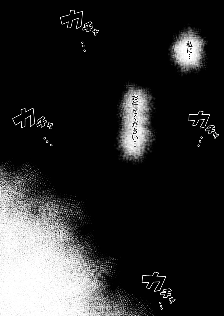 87ページ目
