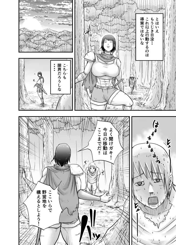 （同人誌）　［笑顔のいちごドラゴン］　女戦士ブストス、ショタを拾って新性活～出会い編～　（オリジナル） 6ページ