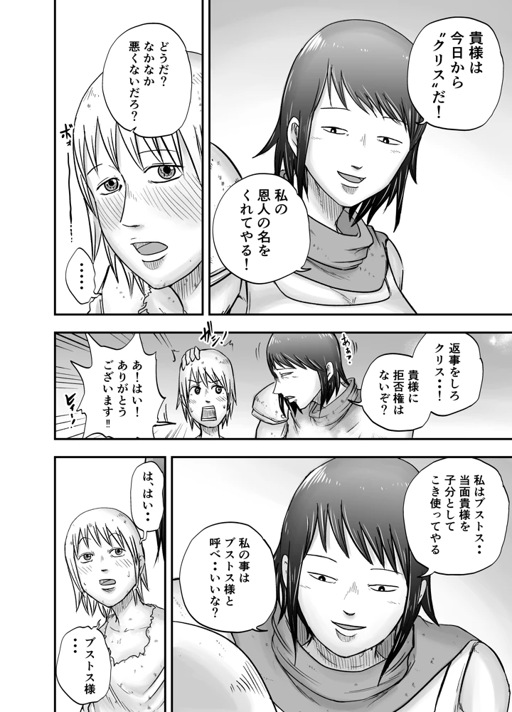 （同人誌）　［笑顔のいちごドラゴン］　女戦士ブストス、ショタを拾って新性活～出会い編～　（オリジナル） 10ページ