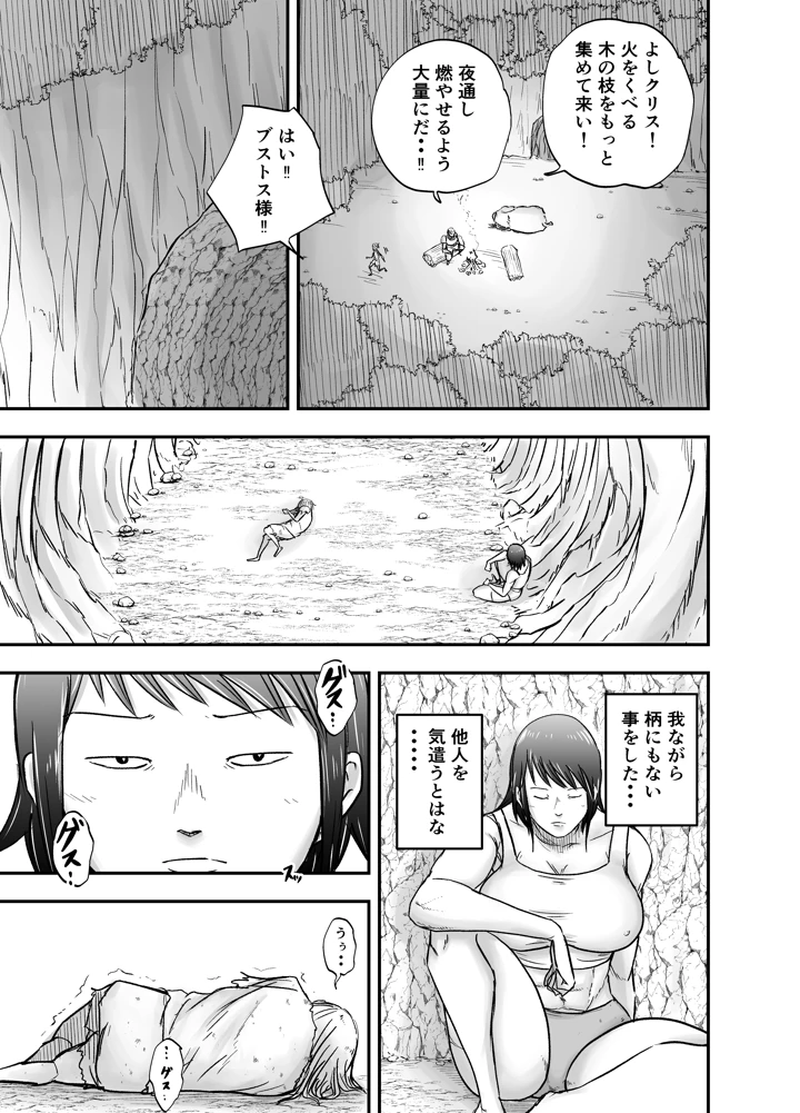 （同人誌）　［笑顔のいちごドラゴン］　女戦士ブストス、ショタを拾って新性活～出会い編～　（オリジナル） 11ページ