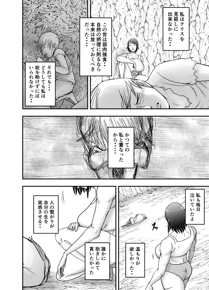 （同人誌）　［笑顔のいちごドラゴン］　女戦士ブストス、ショタを拾って新性活～出会い編～　（オリジナル） 12ページ
