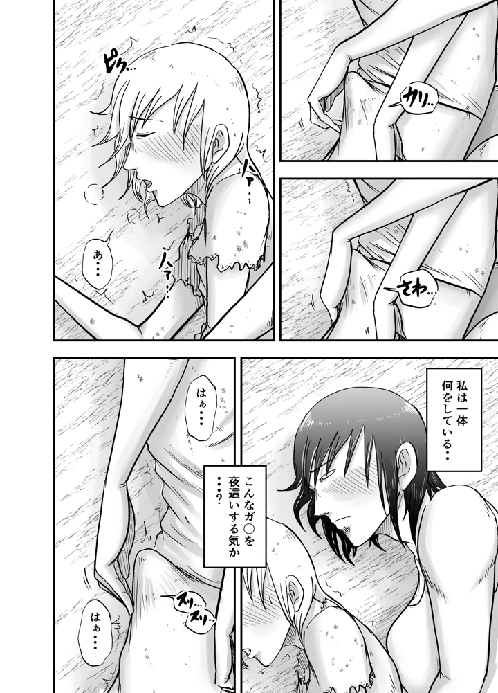 （同人誌）　［笑顔のいちごドラゴン］　女戦士ブストス、ショタを拾って新性活～出会い編～　（オリジナル） 14ページ