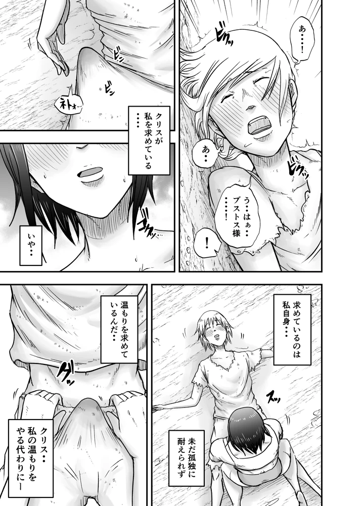 （同人誌）　［笑顔のいちごドラゴン］　女戦士ブストス、ショタを拾って新性活～出会い編～　（オリジナル） 15ページ