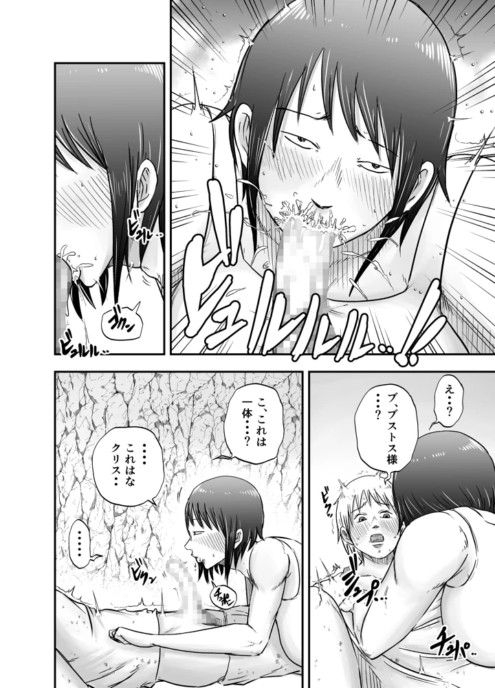 （同人誌）　［笑顔のいちごドラゴン］　女戦士ブストス、ショタを拾って新性活～出会い編～　（オリジナル） 18ページ