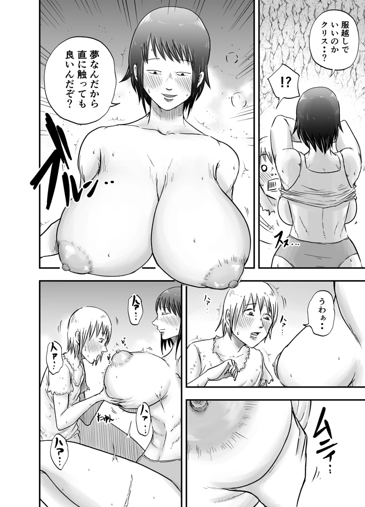 （同人誌）　［笑顔のいちごドラゴン］　女戦士ブストス、ショタを拾って新性活～出会い編～　（オリジナル） 20ページ
