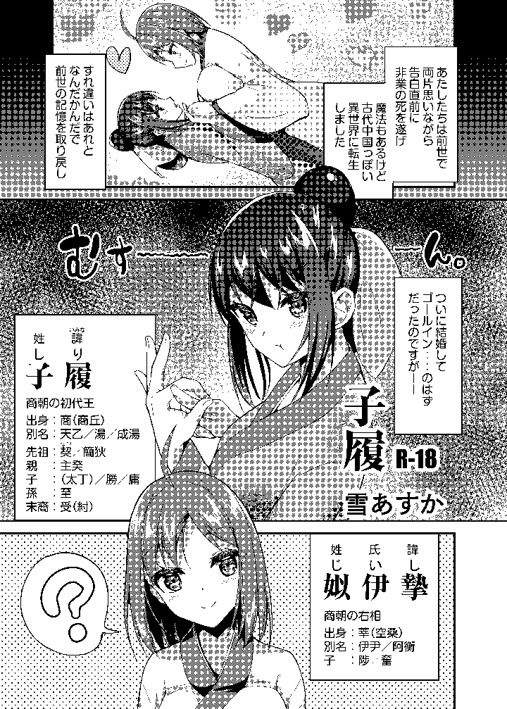 2ページ目