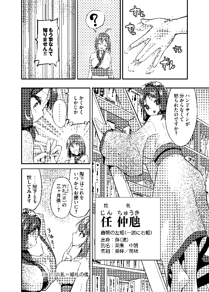 3ページ目