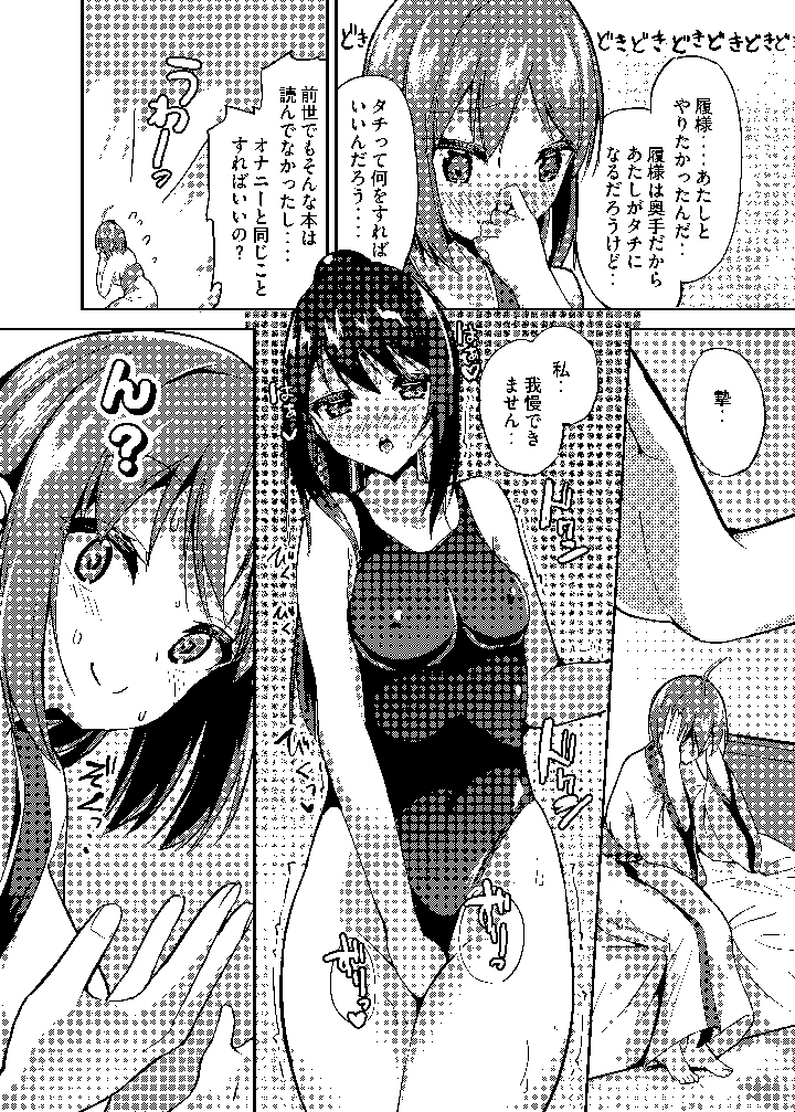 5ページ目