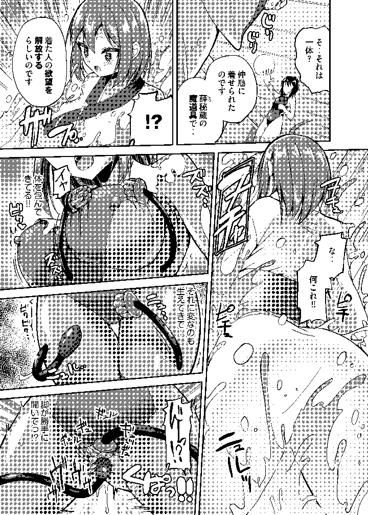 6ページ目