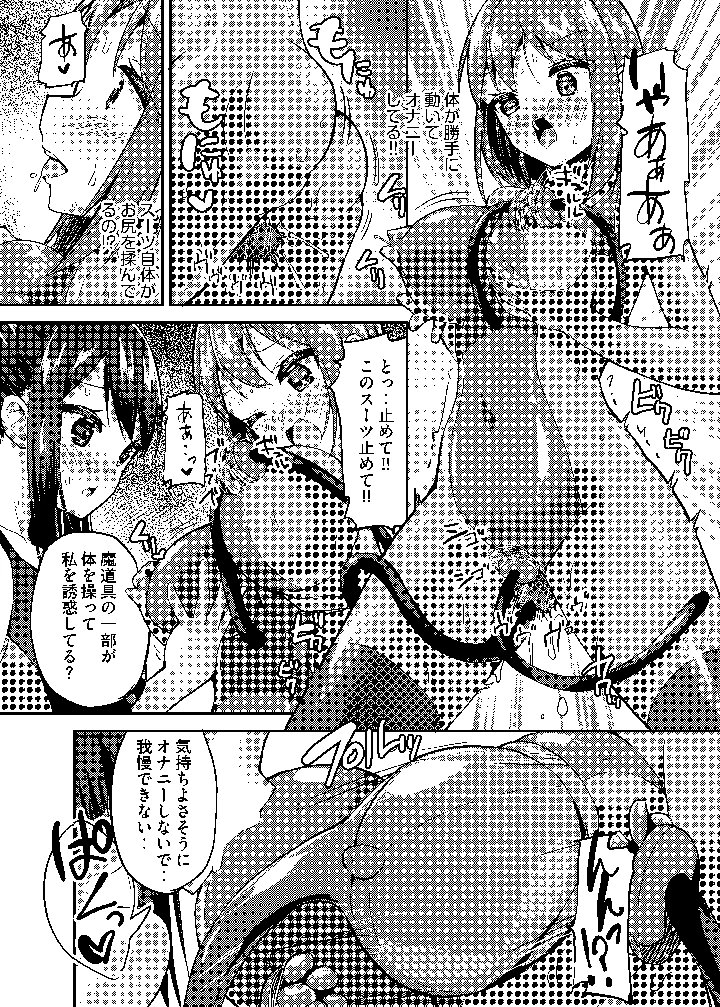 7ページ目