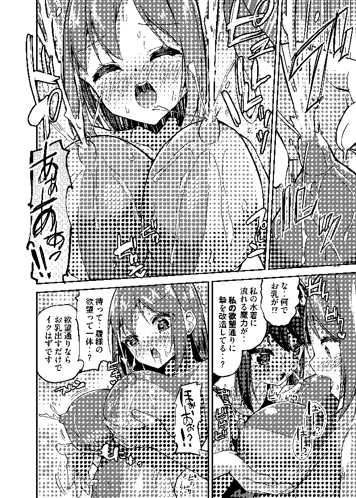 9ページ目