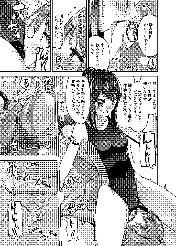 12ページ目