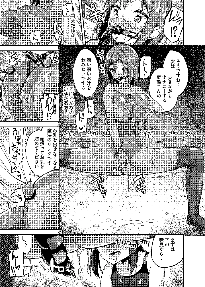 16ページ目