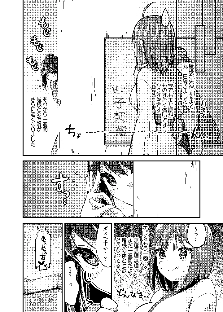 23ページ目