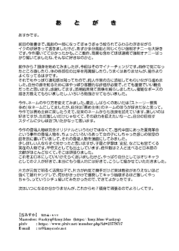 24ページ目