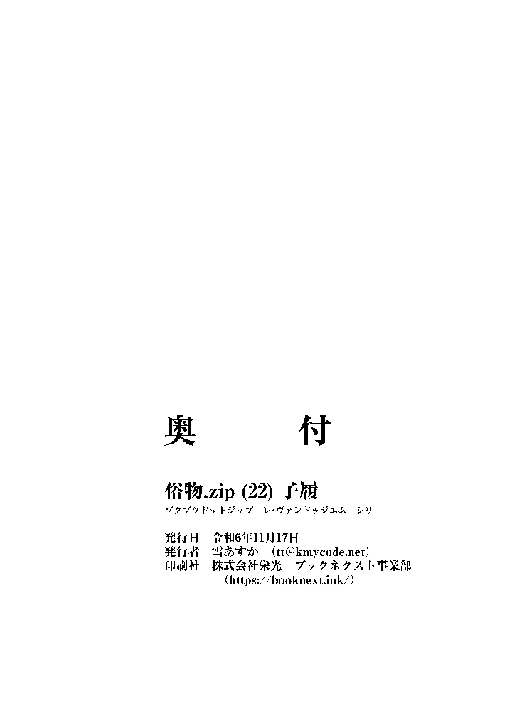 25ページ目