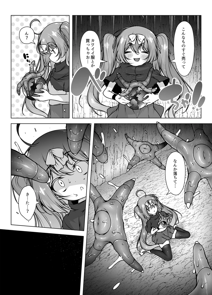 5ページ目