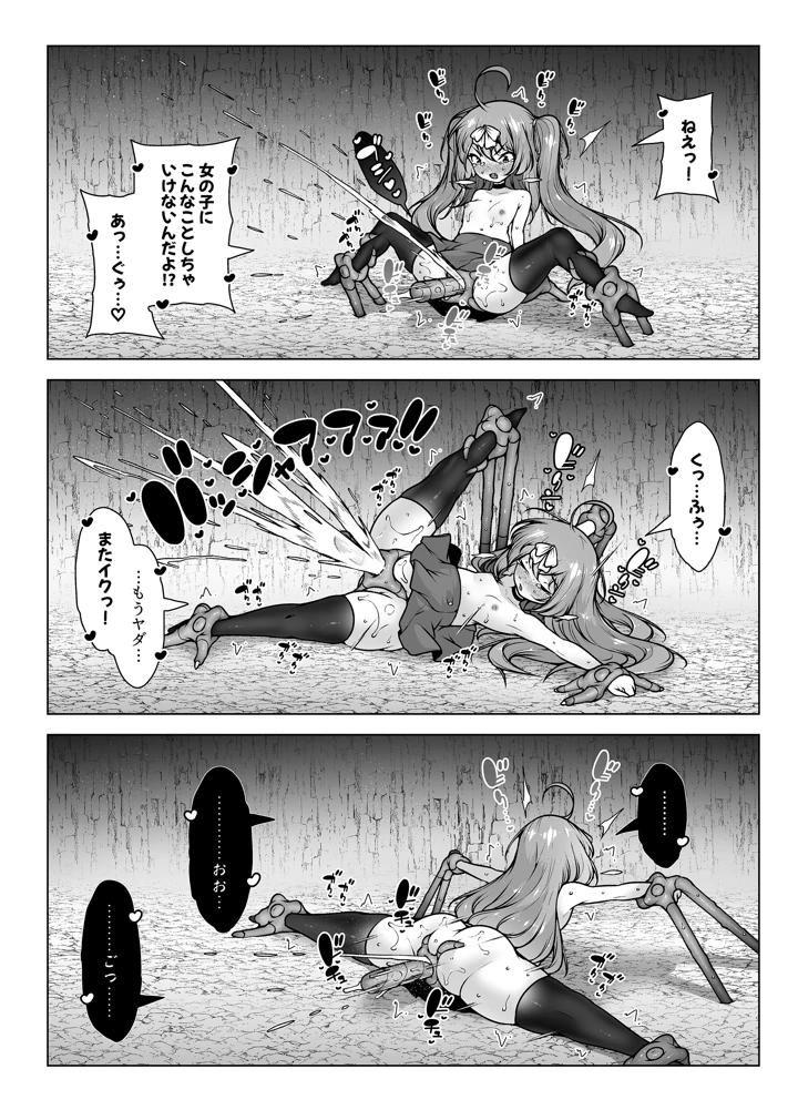 10ページ目