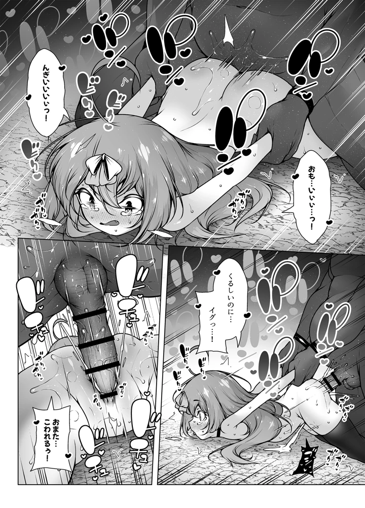 20ページ目