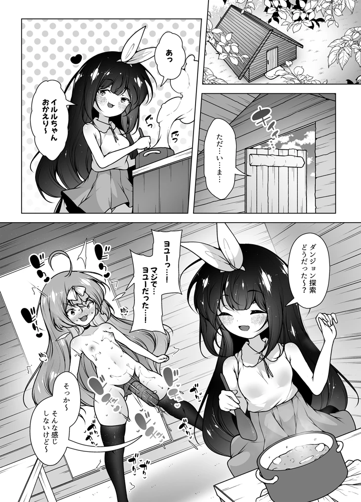 27ページ目