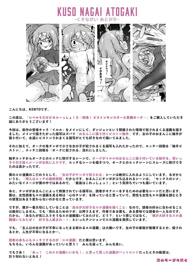 30ページ目