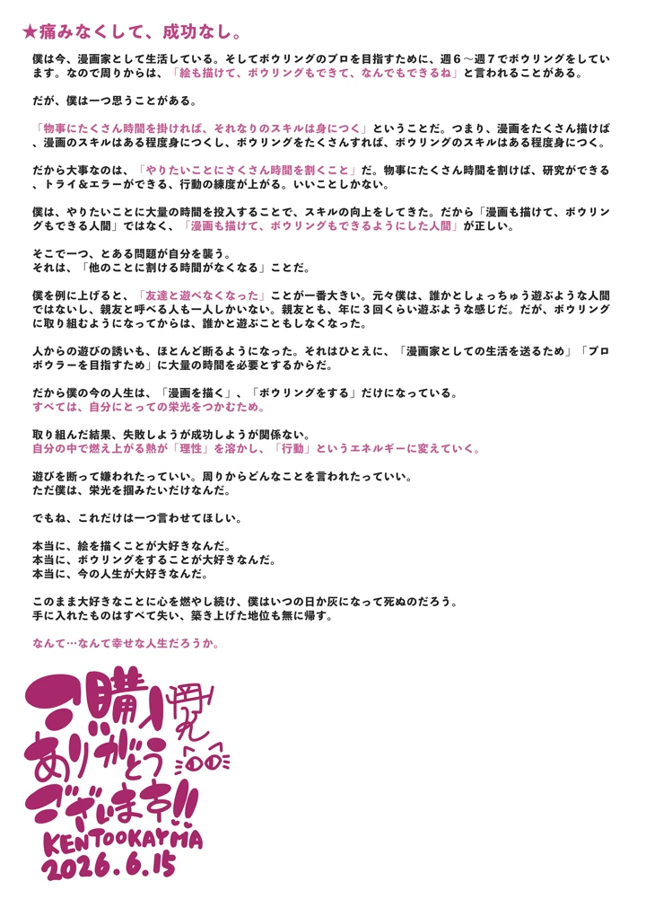 31ページ目