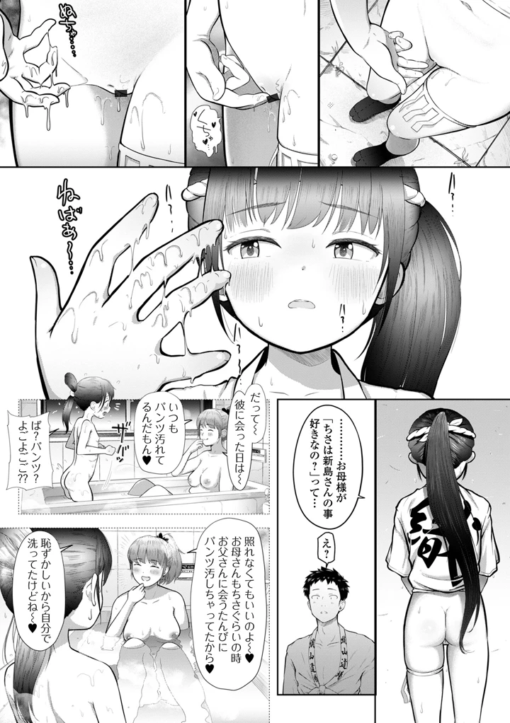 （成年コミック）　［アンソロジー］　デジタルぷにぺどッ!　Vol.43　［DL版］ 9ページ