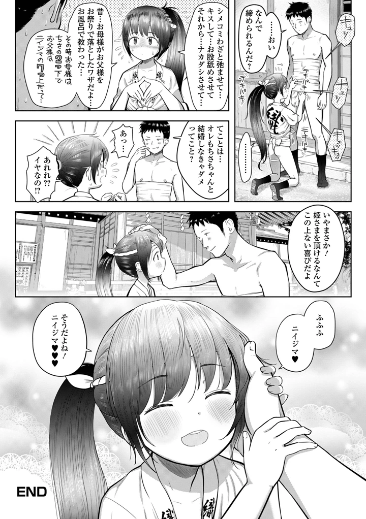 32ページ目