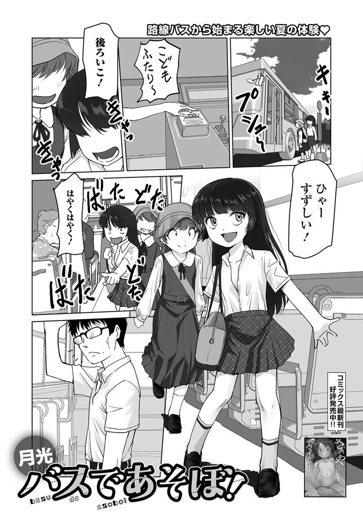 33ページ目