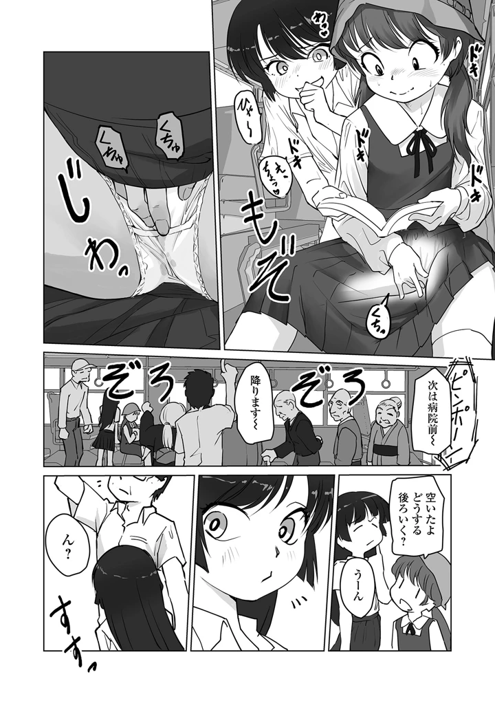 36ページ目