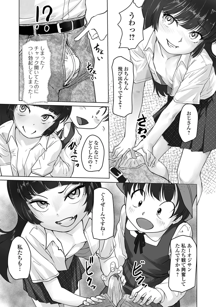 37ページ目