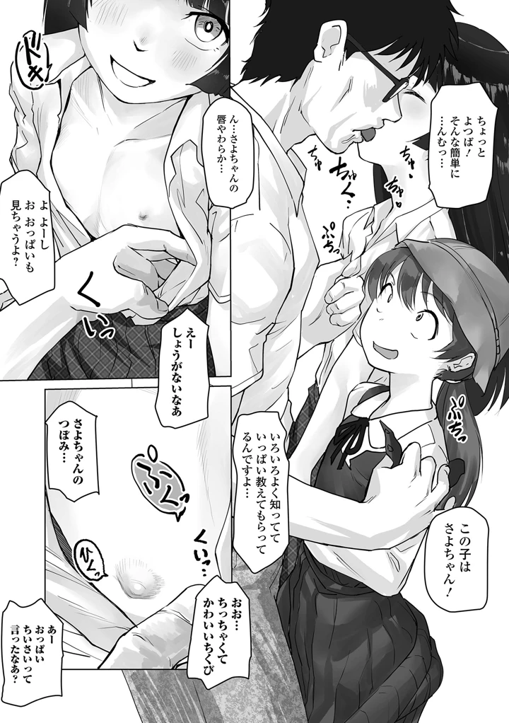 39ページ目