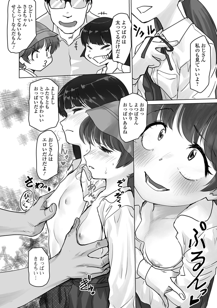 40ページ目