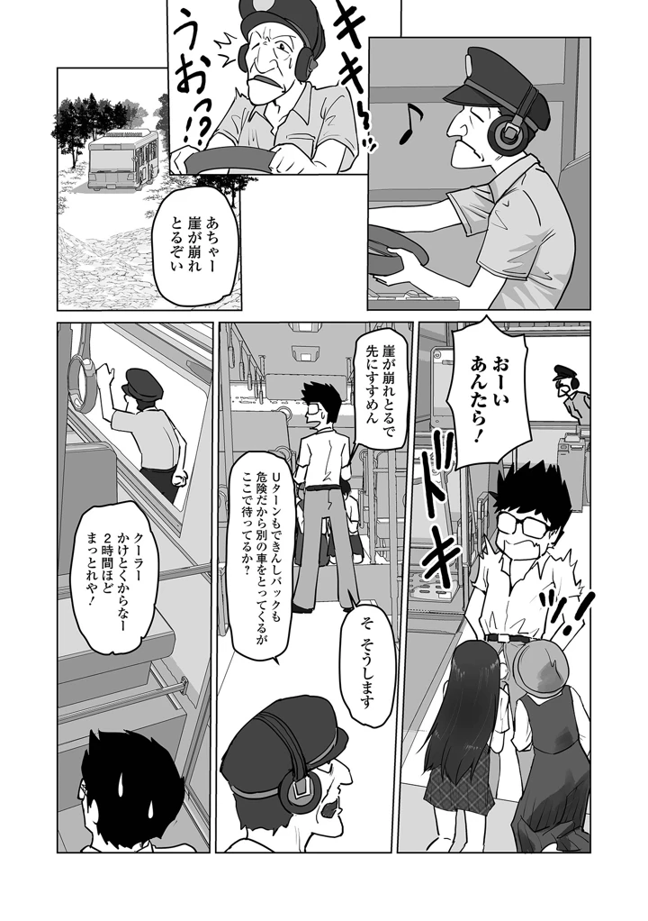 44ページ目