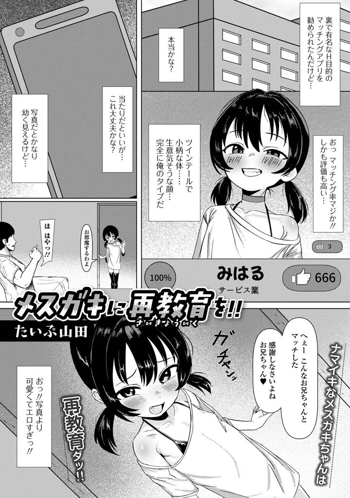 53ページ目